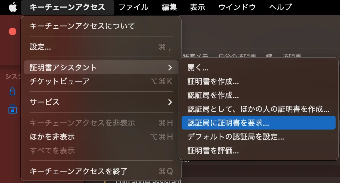Keychain Access Certificate Assistant screen