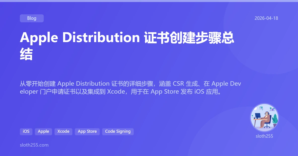 Ios Key Distribution Apple Distribution 证书创建步骤总结 | Blog | sloth255