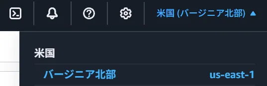 ACM region selection screen