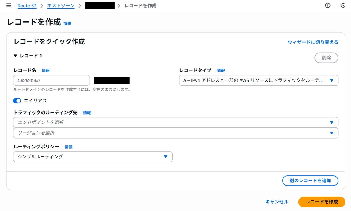 Screen after creating a record for CloudFront