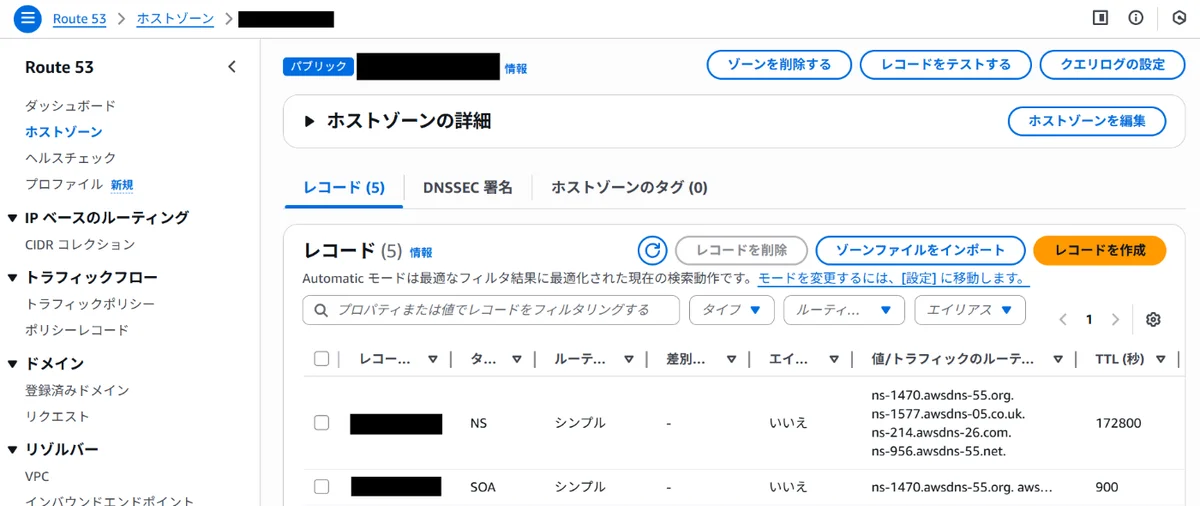 Screen for creating a record in Route 53